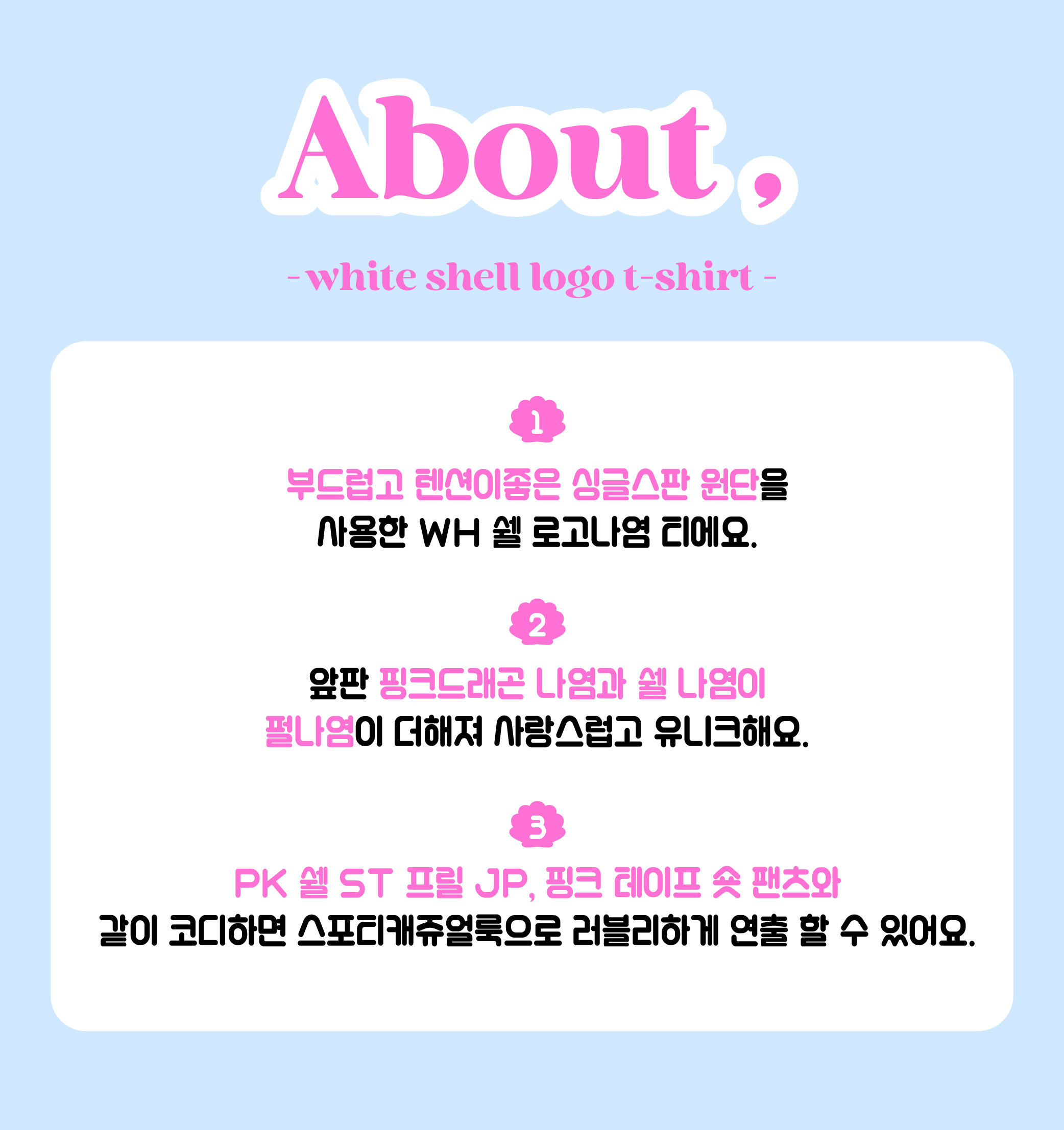 P53DBT010 WH 쉘 로고나염티-02.jpg
